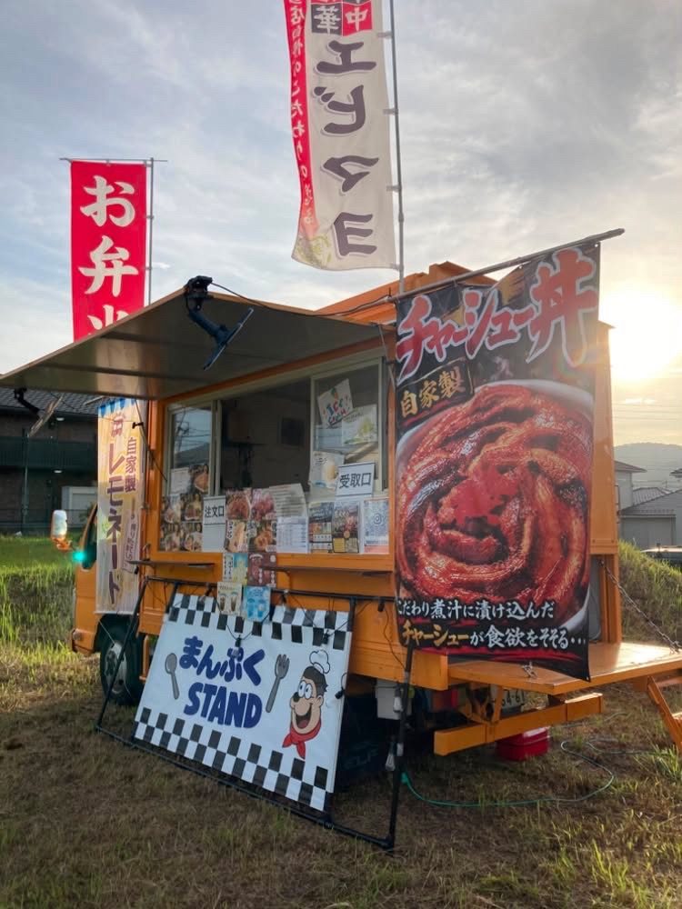 まんぷくSTAND